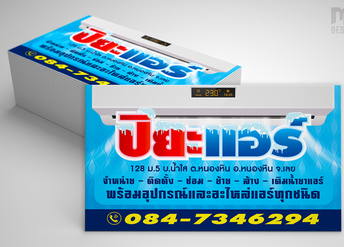 นามบัตร-บัตร